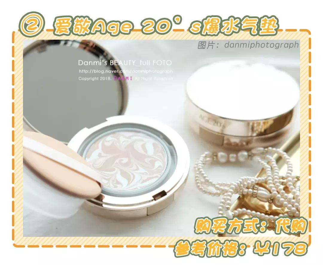 气垫推荐80元左右,8款平价口碑最好的气垫推荐