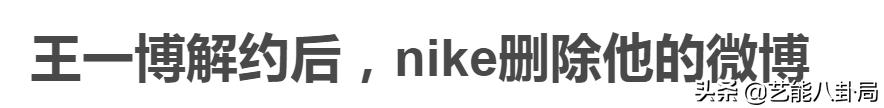 连夜换鞋，抛弃终身代言，明星*制抵**辱华品牌！耐克阿迪股价大跌