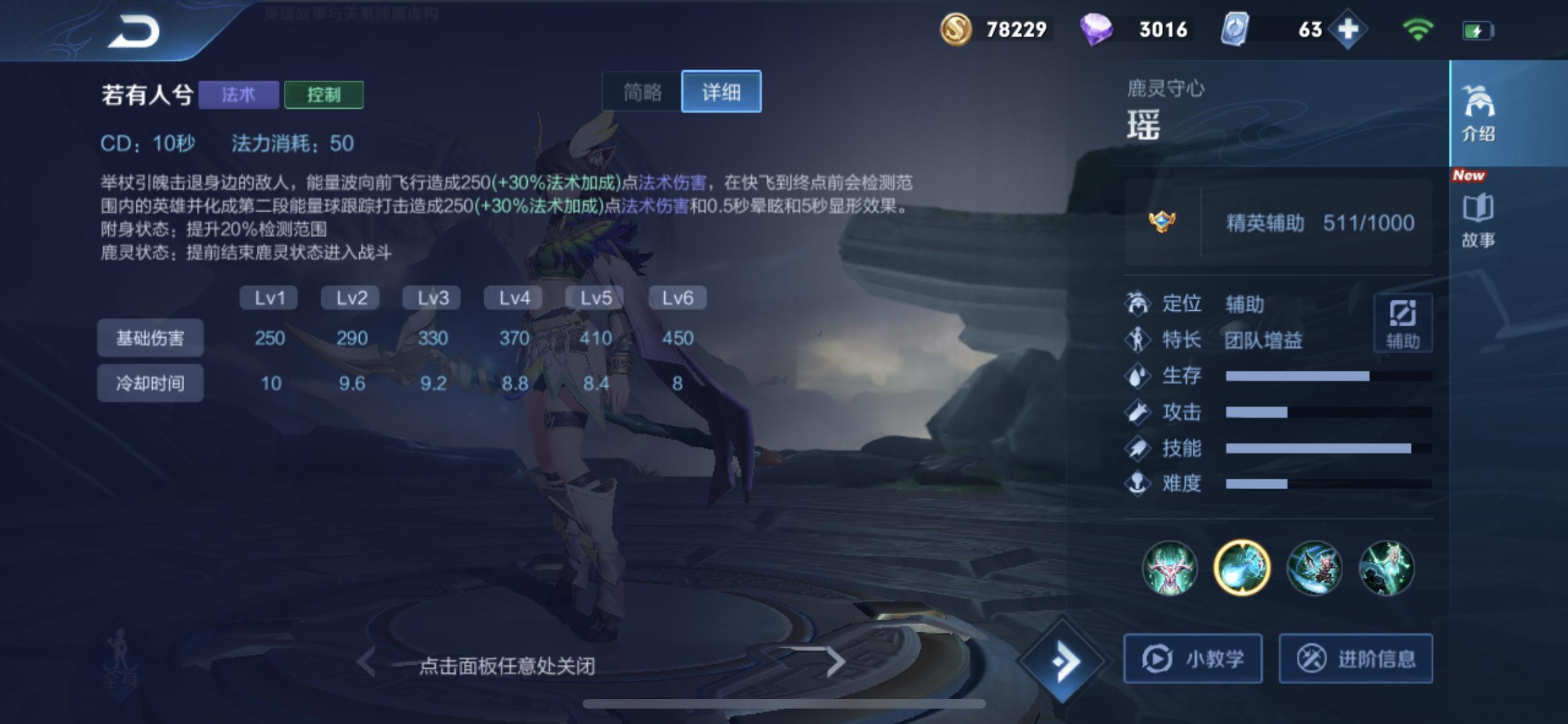 王者荣耀教学和打法刘邦,王者荣耀辅助教学张良