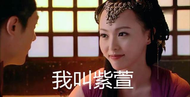 与其叫“紫萱”,不如多翻翻诗词典故!