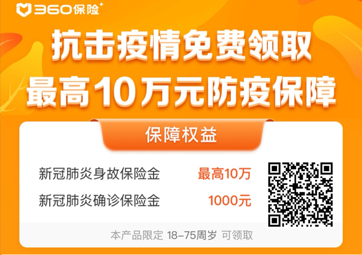 哪个保险公司可以免费领肺炎保险,疫情期间哪些保险可以推荐