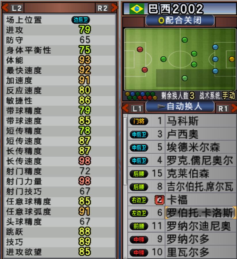 实况足球2013电梯球技巧,实况足球10射门技巧