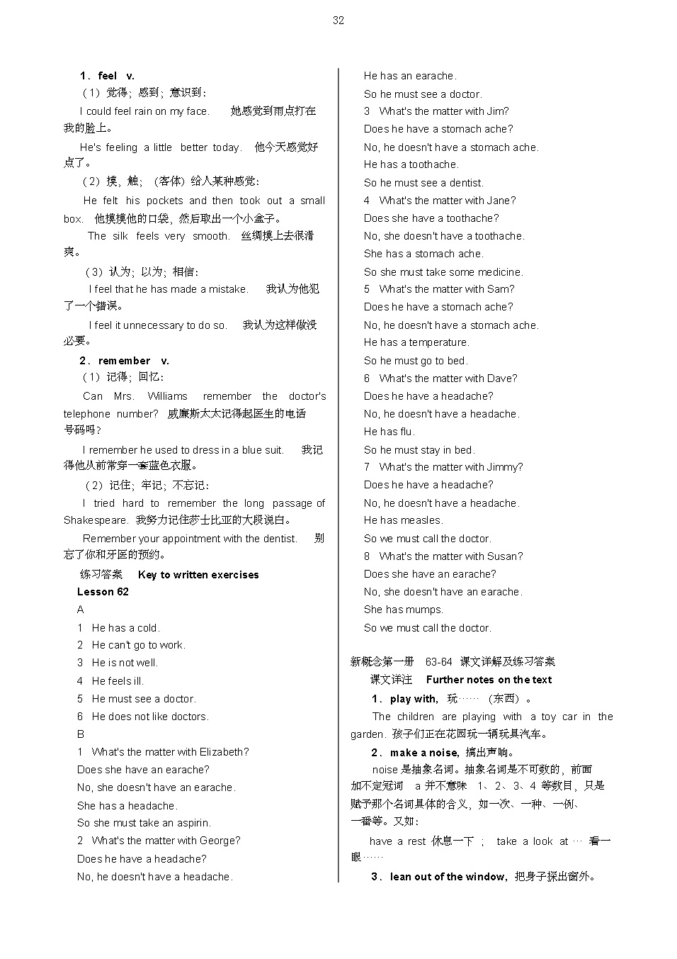 新概念一册零基础到中考必学,新概念第一册21课文跟读