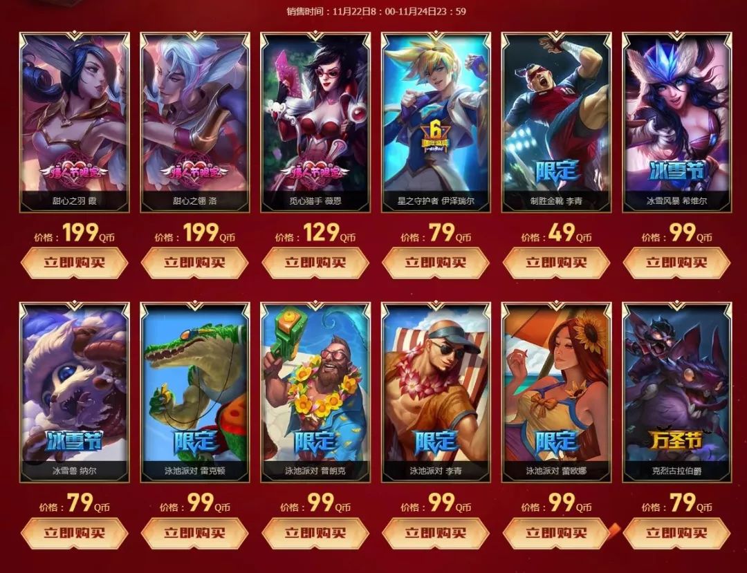 龙瞎皮肤最新套路,十款限定皮肤返场