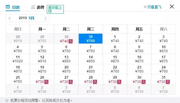 八月份去西安的特价飞机票,7月西安的特价机票