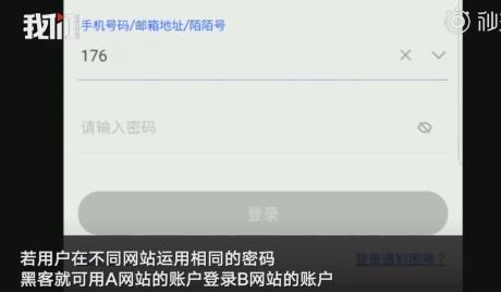 陌陌提示交易受限,陌陌回应数据泄露