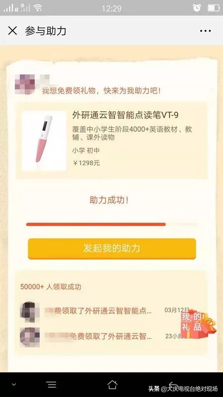 外研社点读笔是骗人的吗,外研社最新点读笔