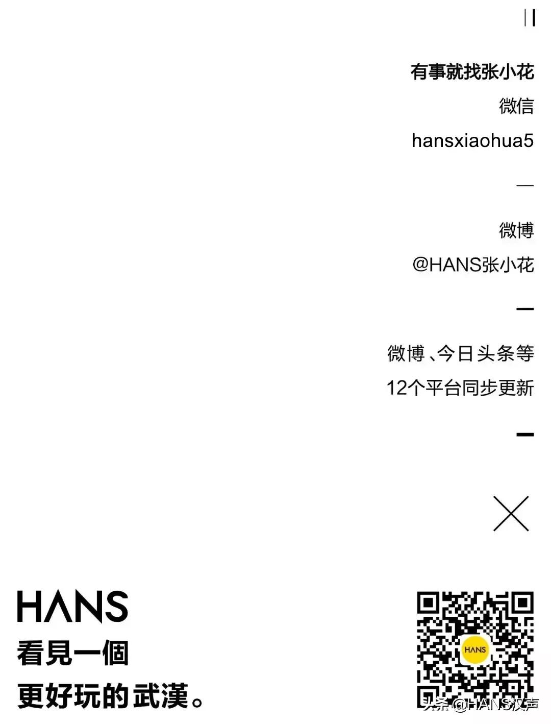 新年武汉去哪里玩,达达乐队重聚武汉