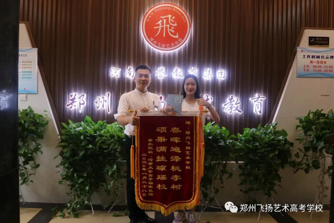 郑州飞扬艺校学费,郑州飞扬艺校