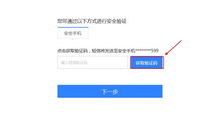 只记得账号密码不记得手机号,记得账号和密码了怎么办