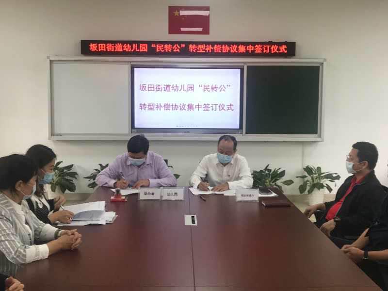 5月前完成10幼儿园“民转公”预供5850学位