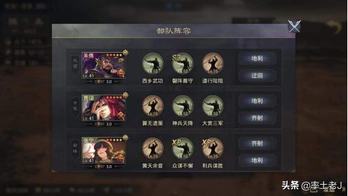 率土之滨贾诩怎么搭配阵容,率土之滨贾诩魏智顶级技能