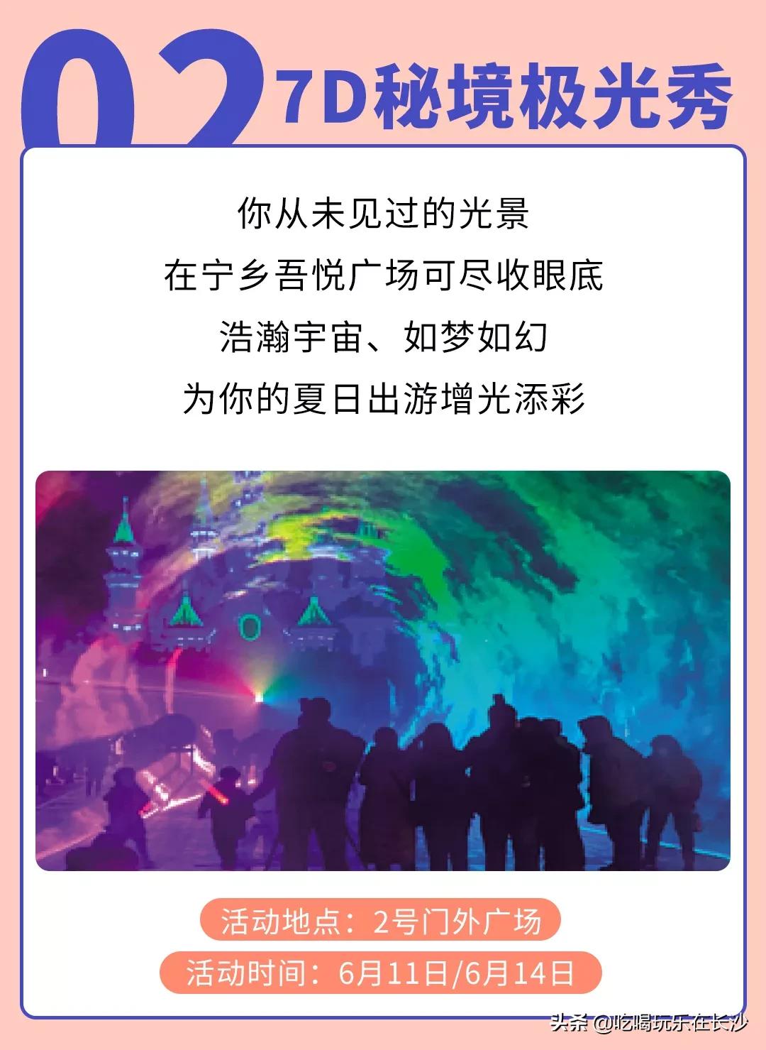 宁乡吾悦广场最近有什么活动 (2021长沙宁乡吾悦广场开幕)