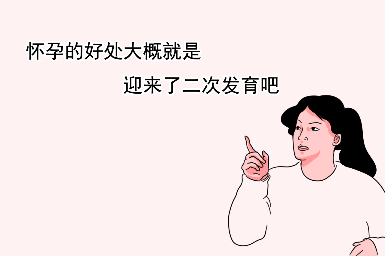 怀孕期间孕妇会有哪些地方痛,怀孕时常发生的4种疼痛