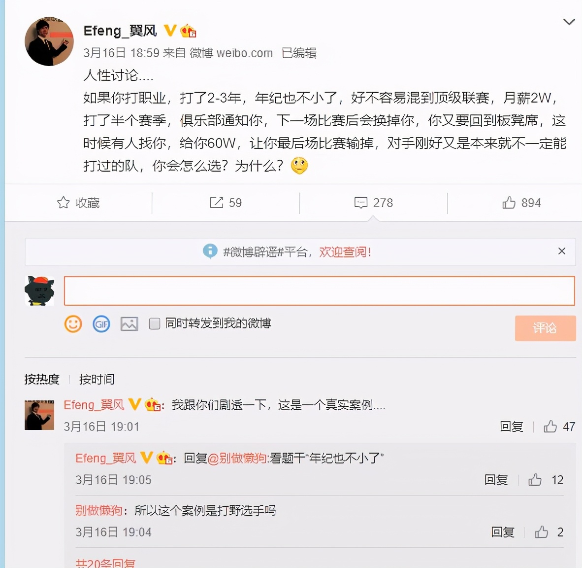 英雄联盟假赛传闻,英雄联盟假赛失败案例