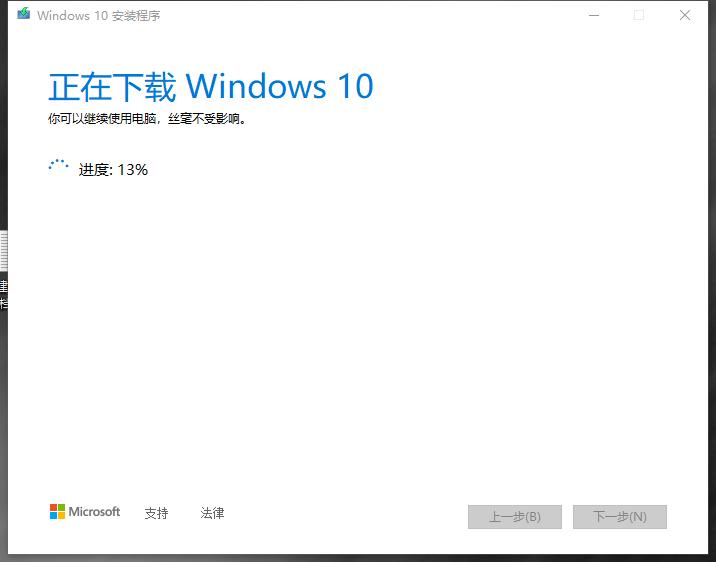 没有u盘windows10纯净版安装教程,windows10u盘官方安装教程