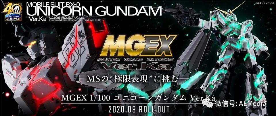 2023万代mgex独角兽高达,跟mgex独角兽一样的新贵高达