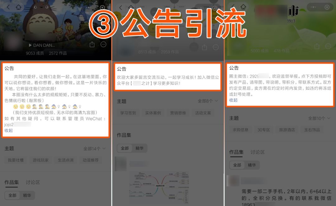 流量池引流方法,老匡说营销