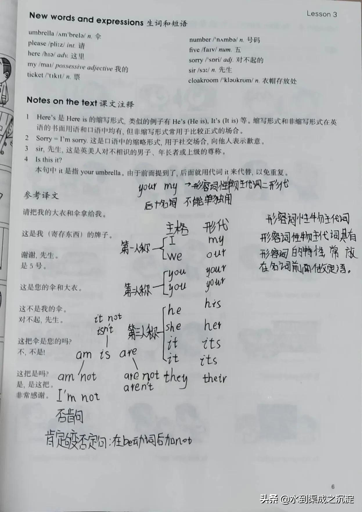 新概念英语第一册lesson3录音,新概念英语第一册lesson35课件