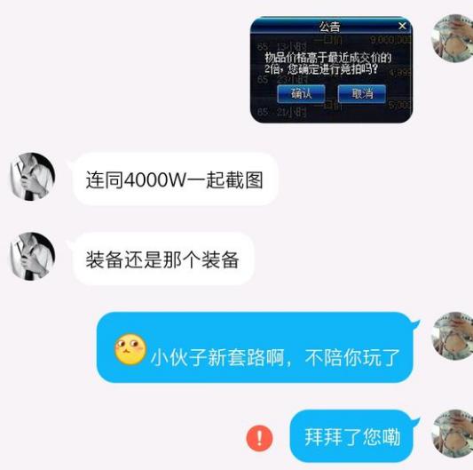 dnf金币交易全过程,dnf金币交易上限