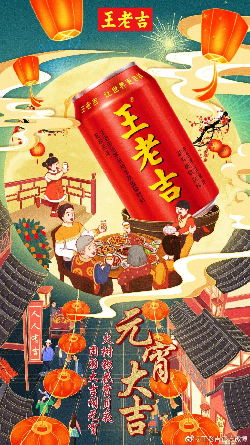 元宵节借势海报,品牌元宵海报