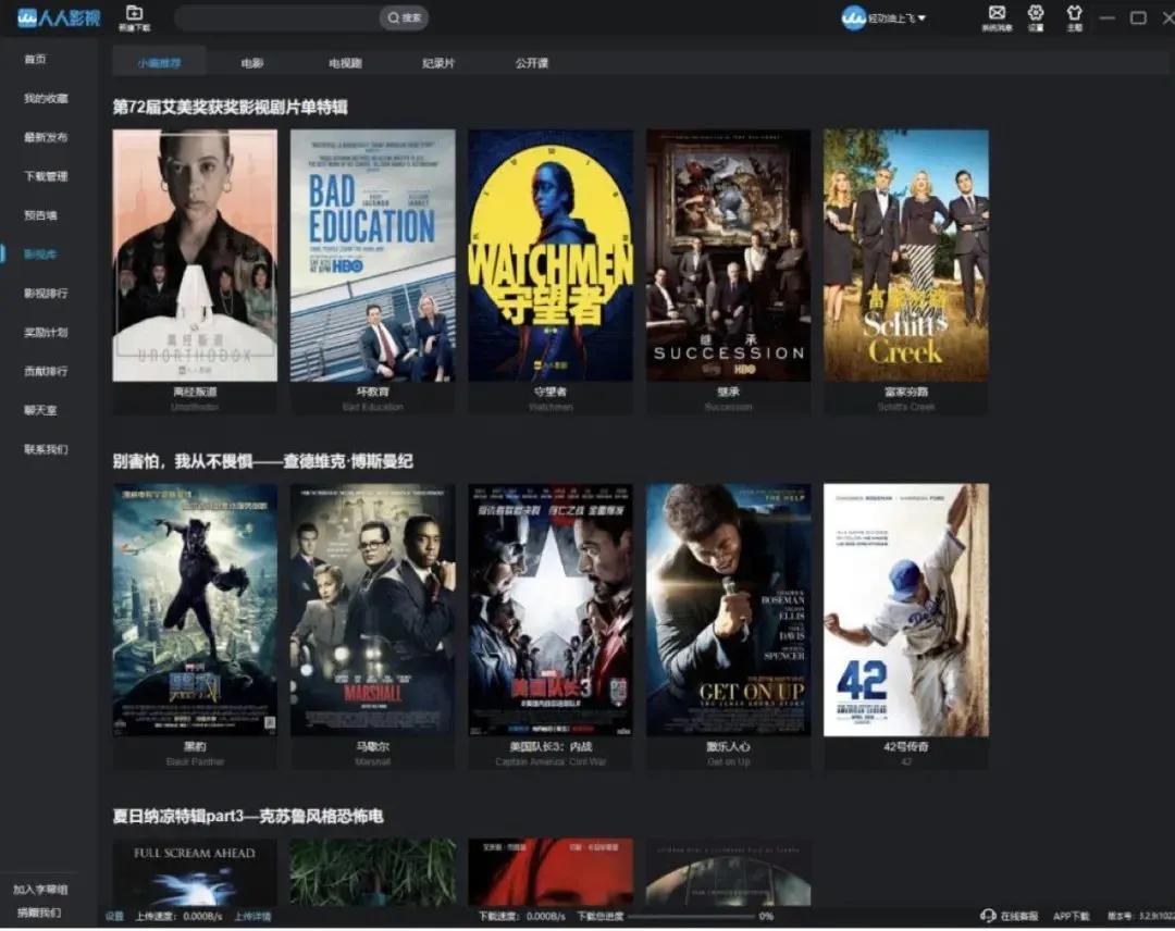 人人影视后的片荒时代：如何在国内合法观看境外影视作品？