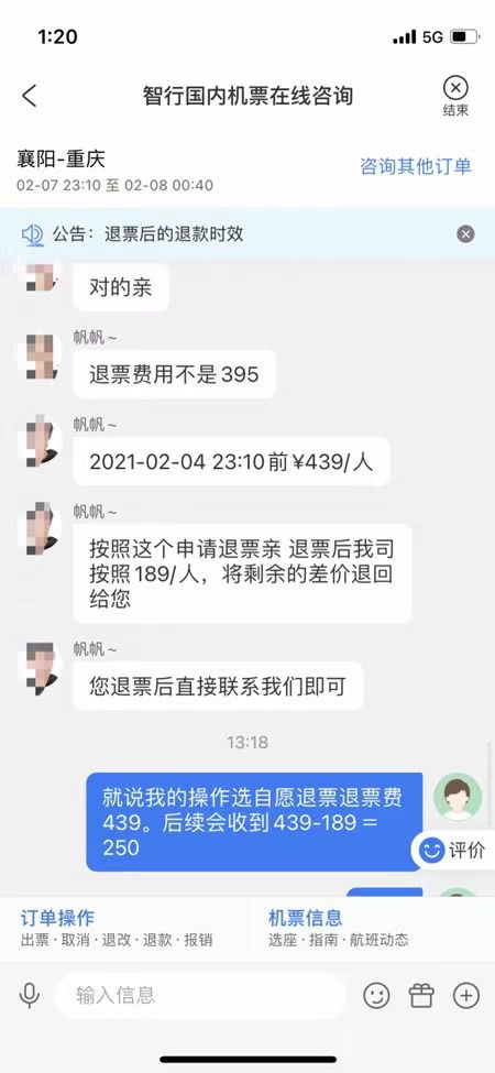 第三方购票平台坑钱违法吗,第三方购票平台到底有哪些坑