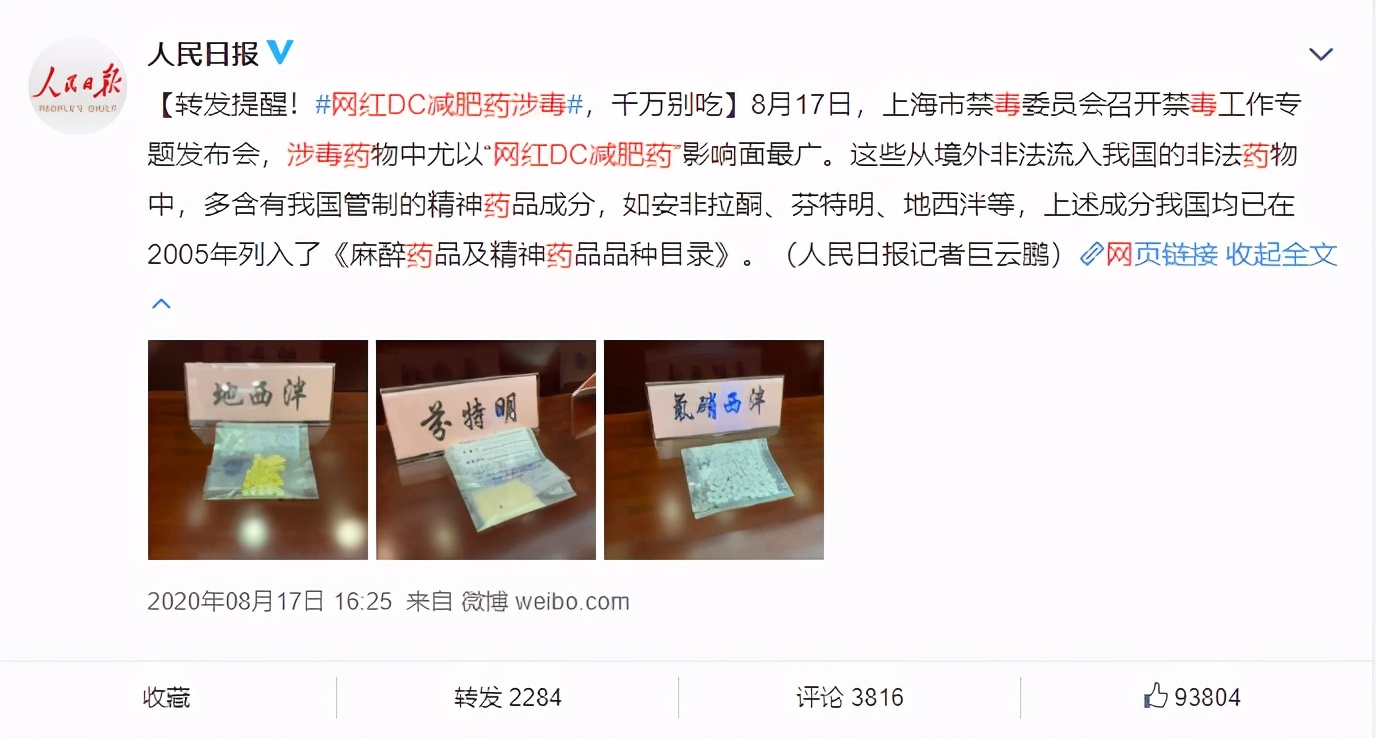 海淘药品有哪些危害,网红海淘药怎么样