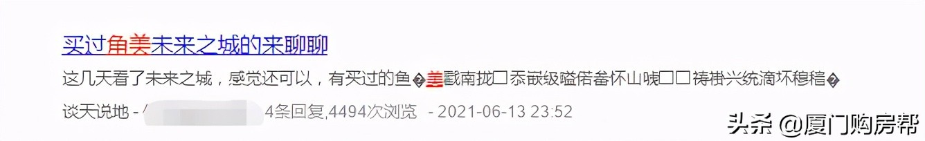 角美和厦门哪个更值得买,厦门角美二手房房价