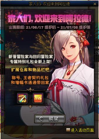 dnf玩家对12周年庆活动看法,dnf十五周年庆奖励再升级活动