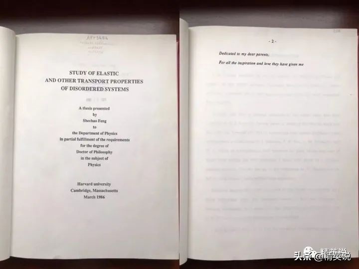 17岁上北大20岁进哈佛,17岁上北大20岁上哈佛第一个学生