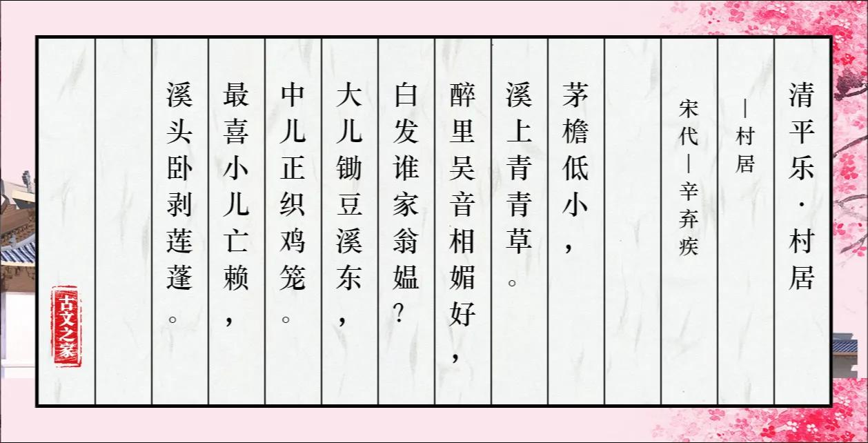 辛弃疾英雄型词作赏析,辛弃疾经典十首诗词全文