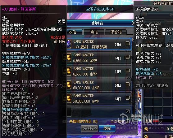 dnf试玩,dnf修改游戏体验