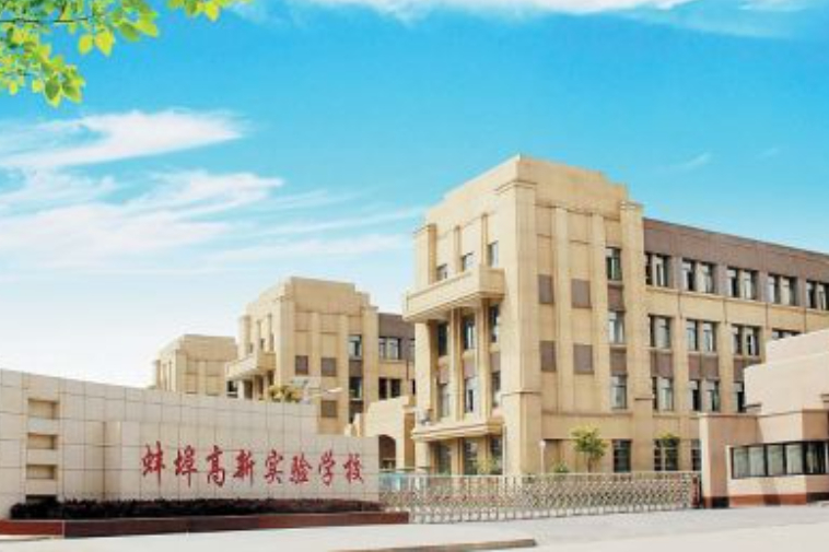 蚌埠三所“琥珀中学”，走向“大众的视野”，是学生的“乐园”