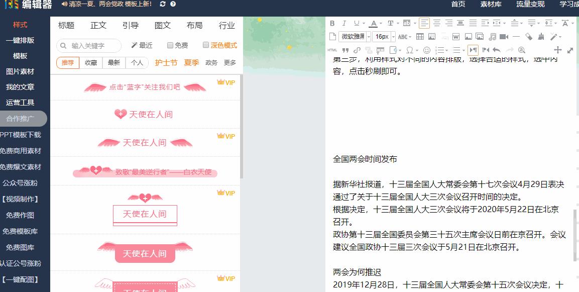 如何制作微信图文链接二维码,如何制作微信图文链接软件