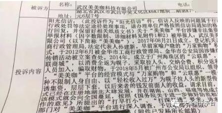 美美咖：补贴模式饱受争议，曾因“碰瓷”明星被判道歉+赔偿