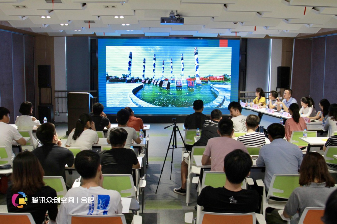 合肥腾讯众创空间,腾讯众创空间合肥