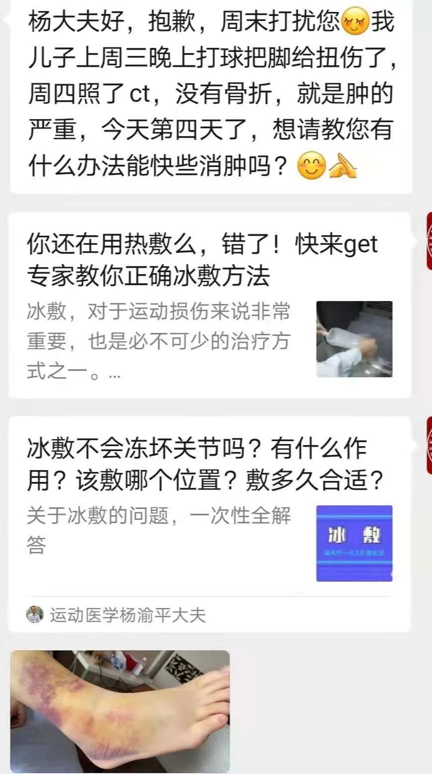 踝关节习惯性扭伤能治愈吗,踝关节扭伤是否伤到骨头