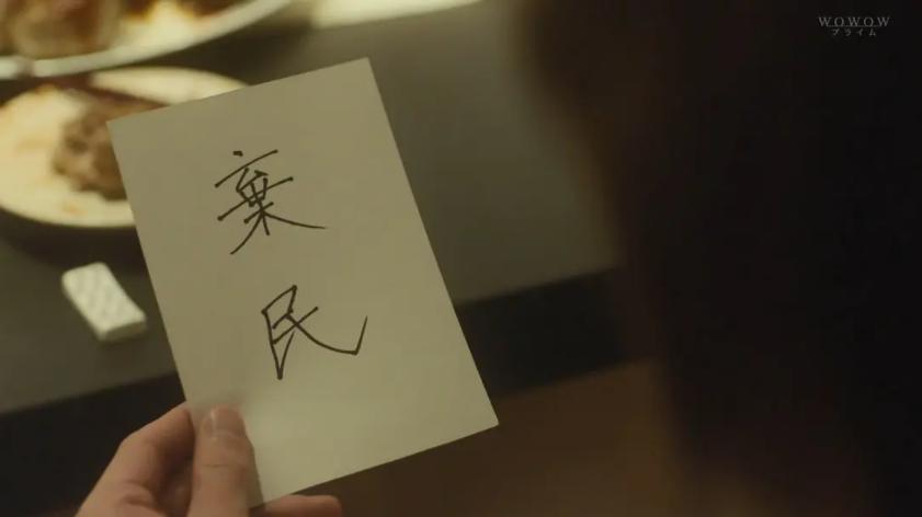 《绝叫》:由弃民变恶女的绝地反击