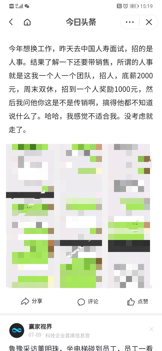 中国人寿星级认证有什么套路,中国人寿car-t会销套路