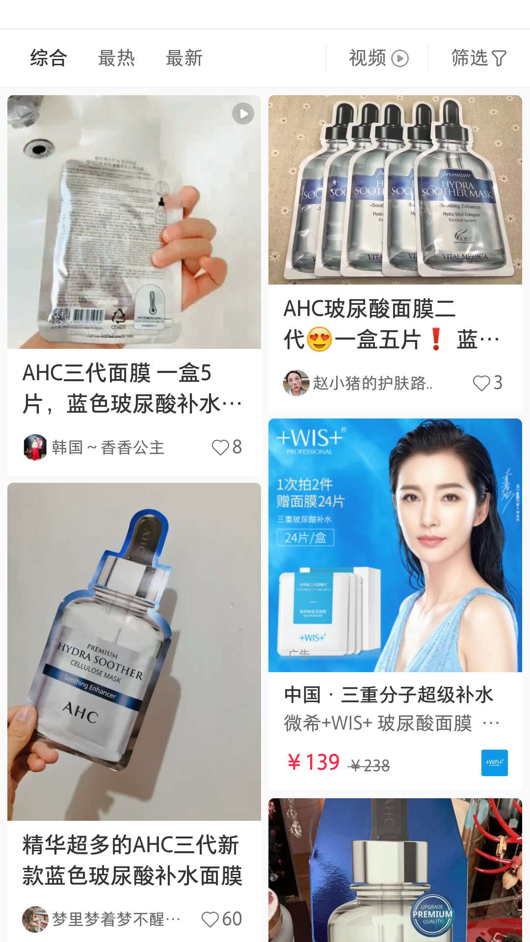 小红书推荐面膜排行榜,吐槽那些使用感超差的网红面膜