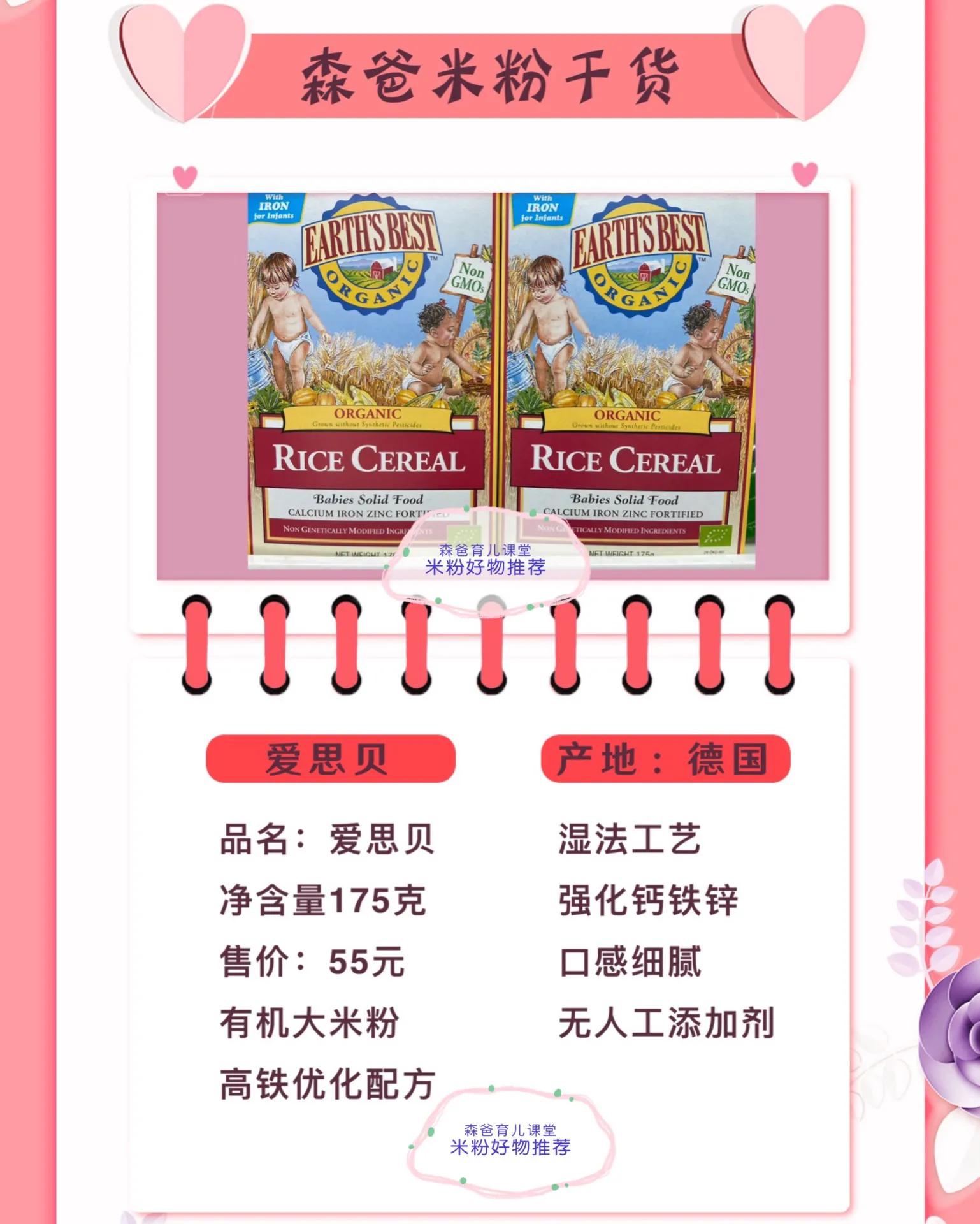 如何选择一款适合宝宝的米粉,9款热门米粉评测