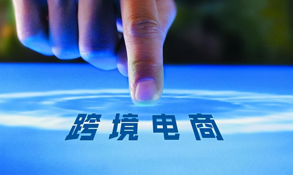 b2b跨境电商平台,跨境电商无货源模式应该注意什么