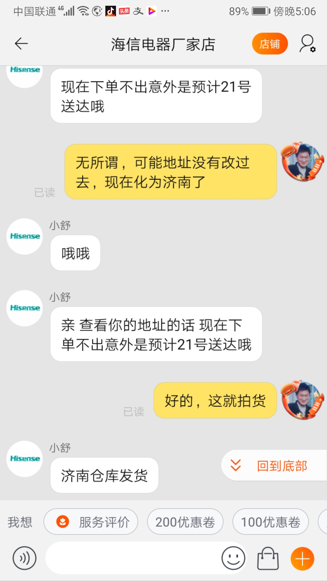 淘宝购物小技巧和方法,关于淘宝购物的三大陷阱