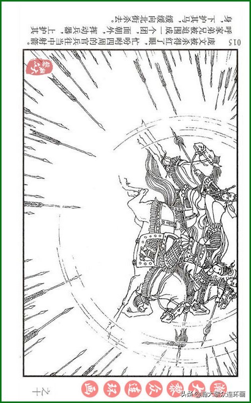 呼家将连环画全集,瀚大黎众连环画八大锤