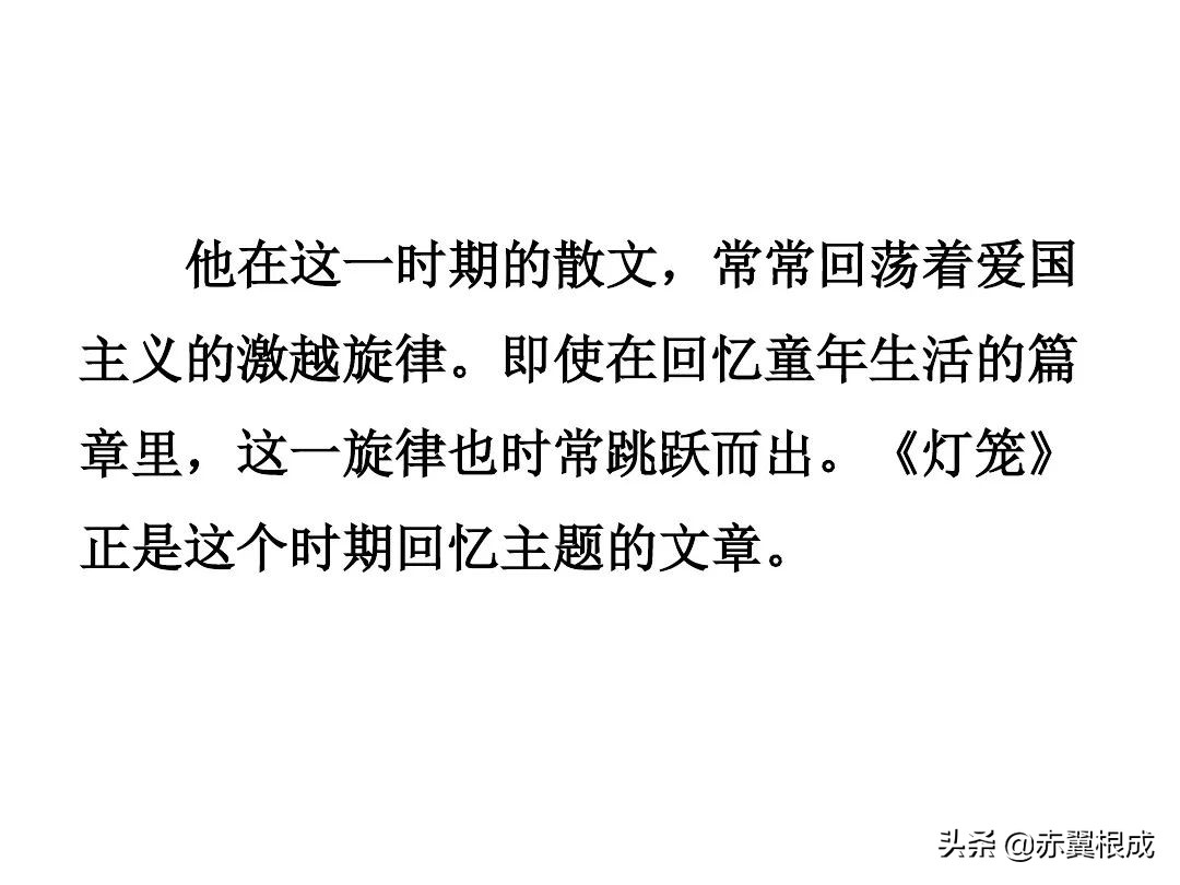 灯笼这一课的预习笔记,八年级下册语文笔记人教版灯笼