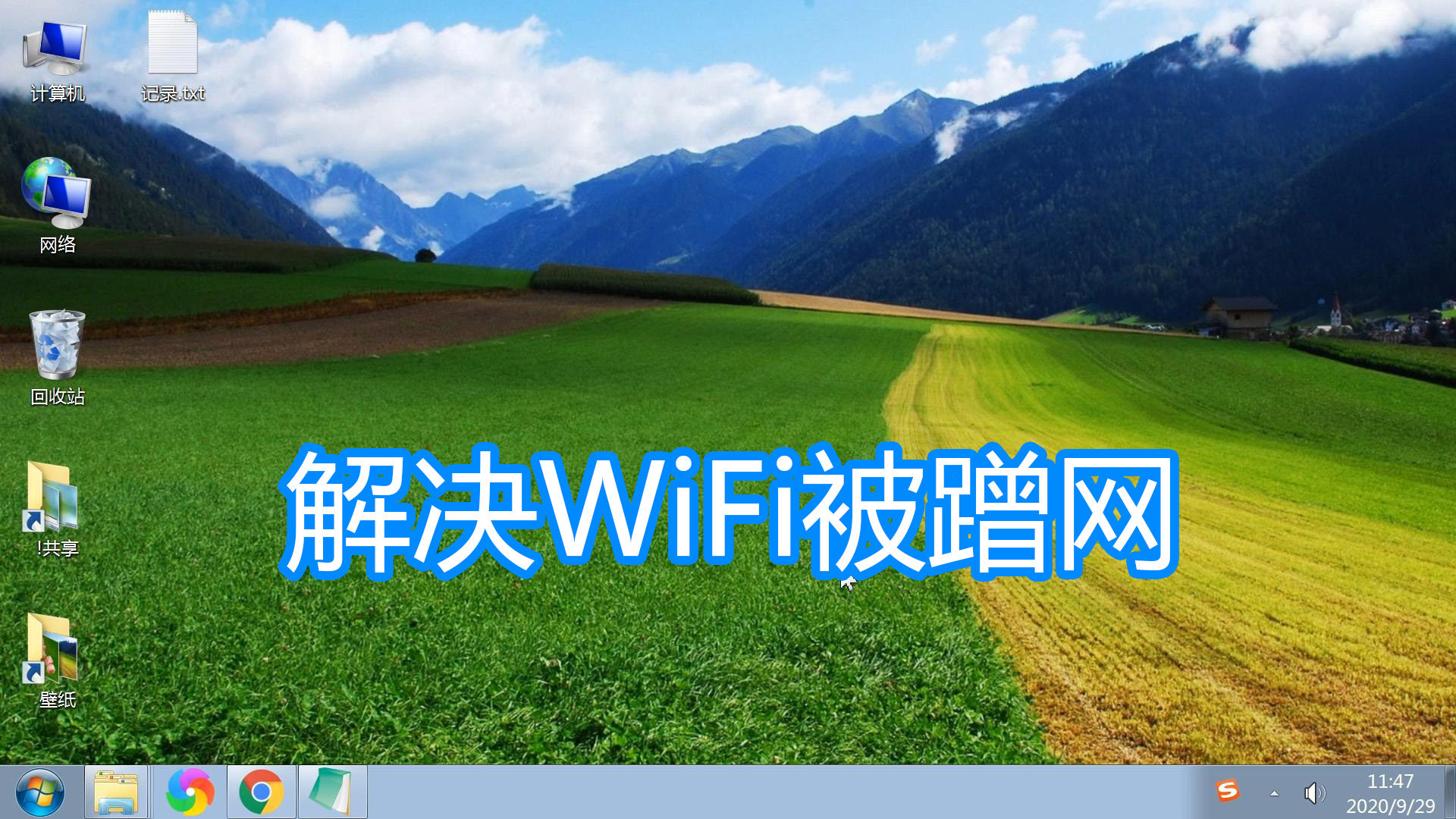 wifi被蹭网限制网速,wifi被蹭网电脑怎么处理