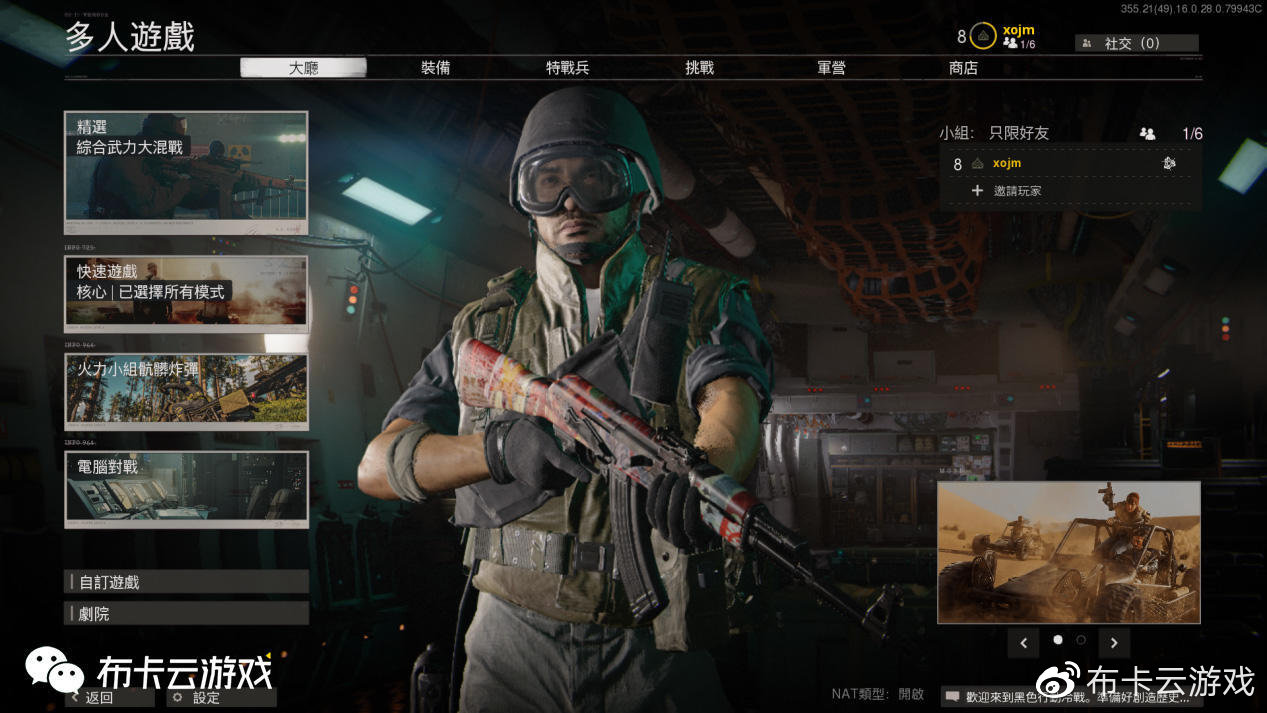 使命召唤黑色行动冷战必须联网吗,ps5使命召唤黑色行动冷战好玩吗