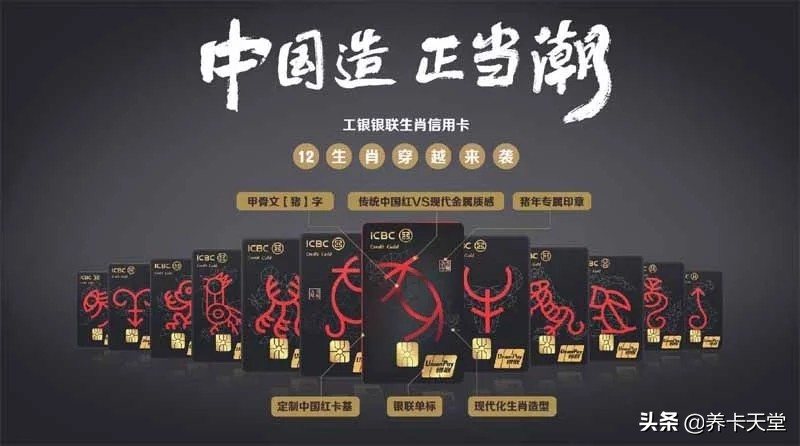 工行生肖信用卡是免年费的吗,工商银行信用卡生肖龙卡优点