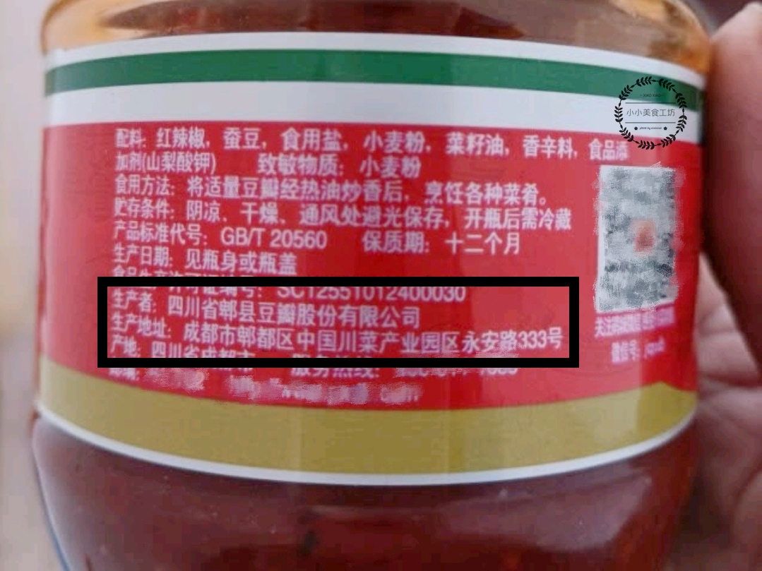 买郫县豆瓣酱，别只会挑贵的，牢记“3买4不买”，保证味道正宗